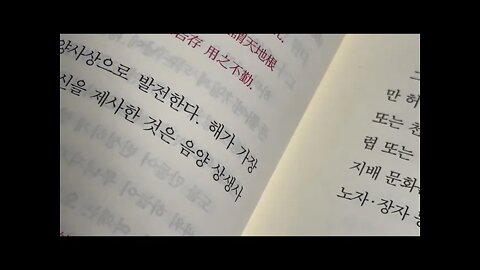 묵자, 묵점 기세춘, 중국의 지신, 여왜, 춘추번로, 순명, 굴원, 회남자, 남명훈, 곽박, 산해경, 대황서경, 노자, 암컷숭상, 곡신, 시경, 남방의신, 돌덧널무덤, 예기,제법