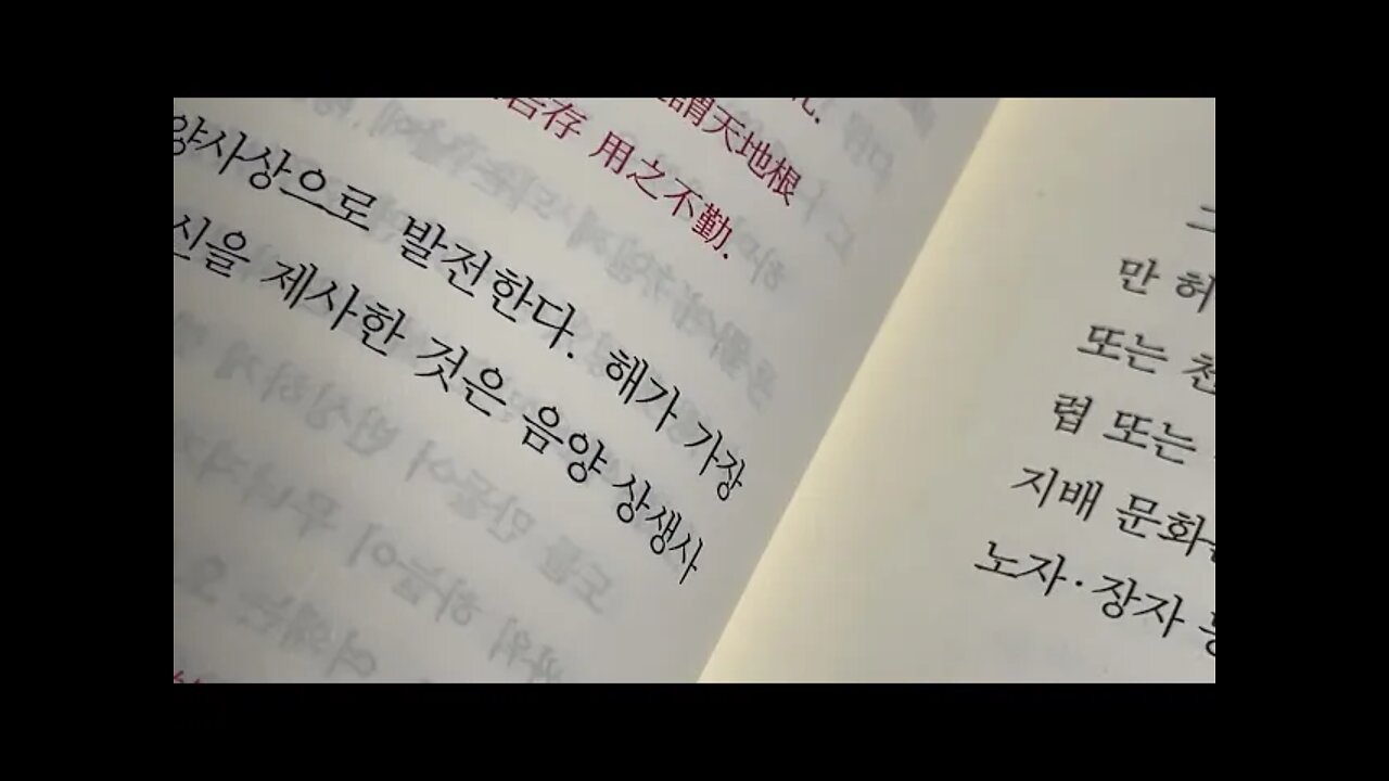 묵자, 묵점 기세춘, 중국의 지신, 여왜, 춘추번로, 순명, 굴원, 회남자, 남명훈, 곽박, 산해경, 대황서경, 노자, 암컷숭상, 곡신, 시경, 남방의신, 돌덧널무덤, 예기,제법