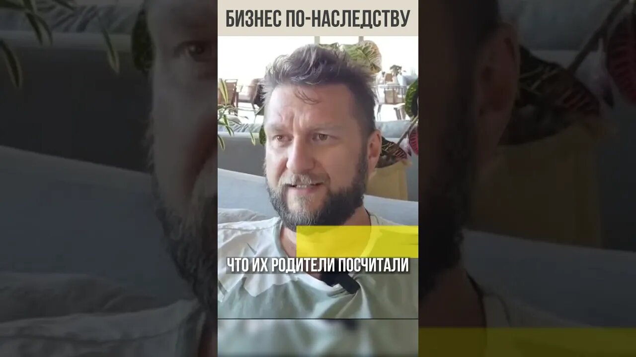 Семейный бизнес. Призвание по-наследству