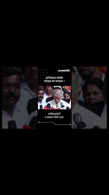 आंबेडकरांनी ४ शब्दात दिले उत्तर | Prakash Ambedkar | Sarkarnama | #shorts