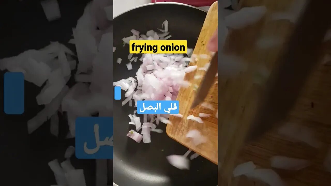 تقطيع...قلي بالانجليزية