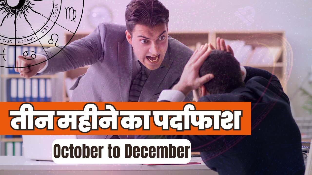 Next 3 Months Prediction EXPOSED, Monthly Horoscope Prediction, October to December 2024
