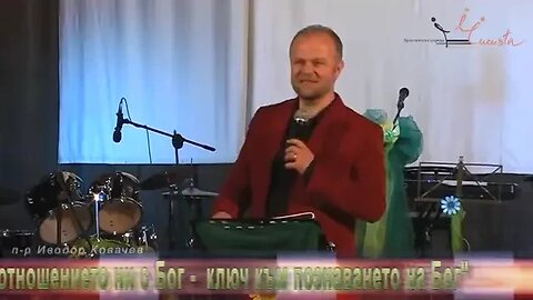 Взаимоотношението ни с Бог ключ към познаване