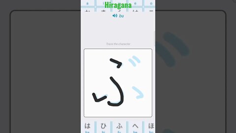 Japanese Hiragana Alphabet Writing ✍️ Practice "ぶ"