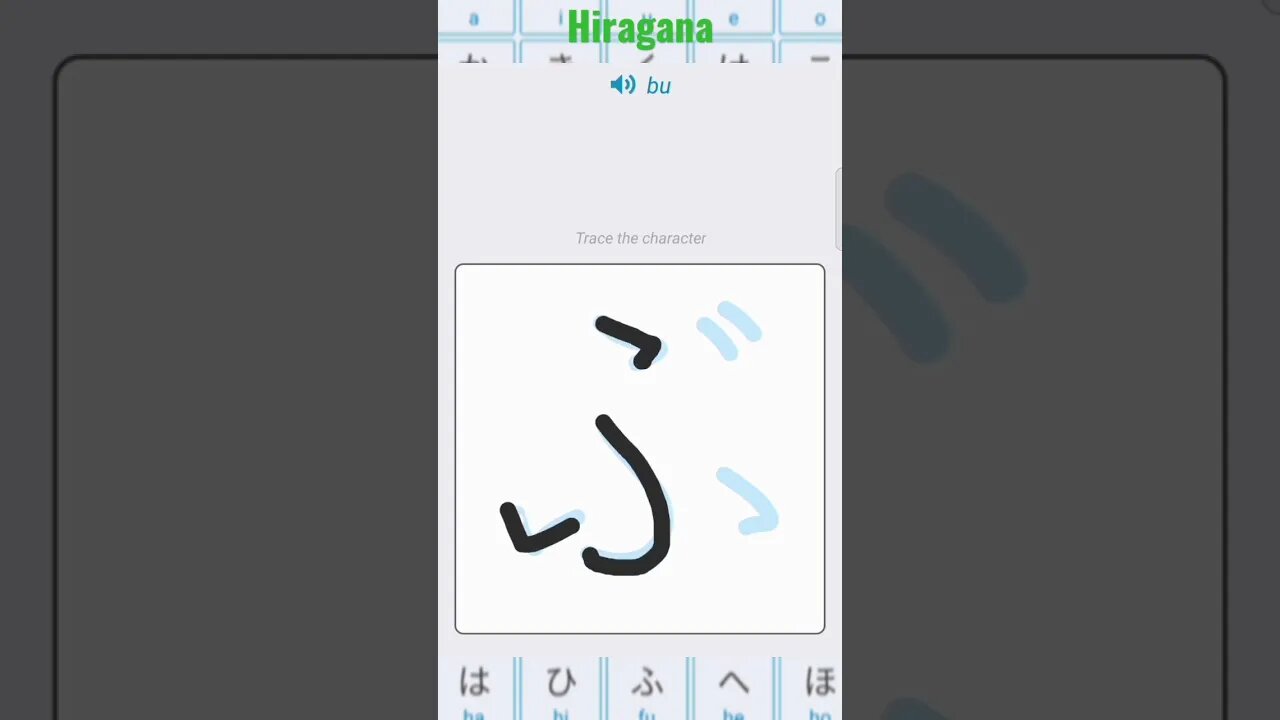 Japanese Hiragana Alphabet Writing ✍️ Practice "ぶ"