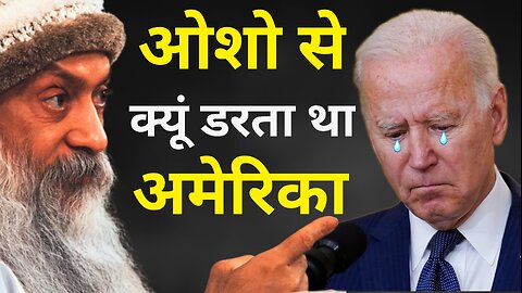 Osho Se Kyu Darta Tha Amerika | Osho Motivational Speech | Osho Kyu Bane S¢x Guru