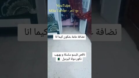 طاكوسة مع خروفين 🇩🇿🤣🤣🤣