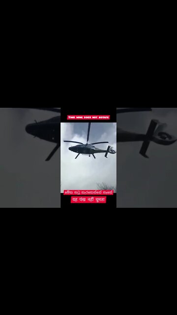 यह पंख नहीं घूमता මේක තටු කැරකෙන්නේ නෑනේ (This wing does not rotate)😱😱 #shorts #youtube