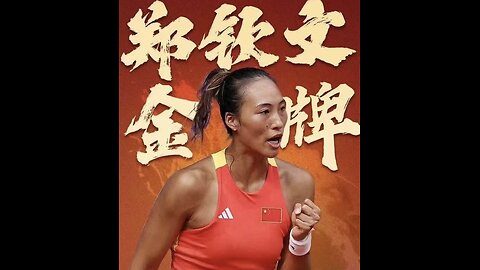 ZHENG QINWEN OF THE PEOPLE’S REPUBLIC OF CHINA WINS GOLD MEDAL