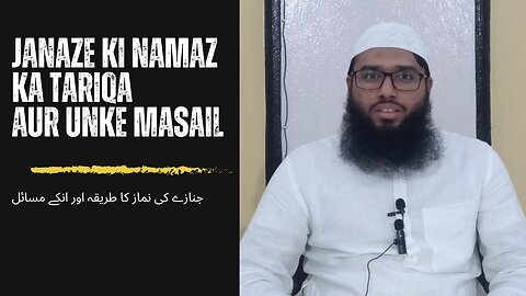 kya Shaheed Ki Namaz-e-Janaza Padhna wajib hai | | Shaikh Margub Salafi | TowardsDeen