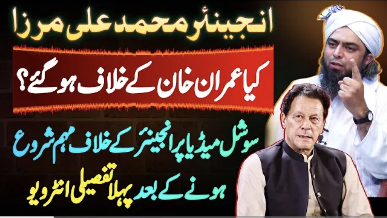 Engineer Muhammad Ali Mirza Kya Imran Khan Ke Khilaf Ha? Social Media Pe Engineer Ke Khilaf Campaign