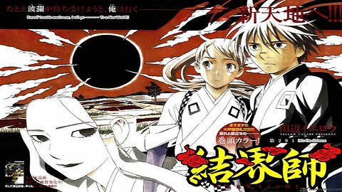 When you gave a helping hand ~KEKKAISHI~ by Taku Iwasaki