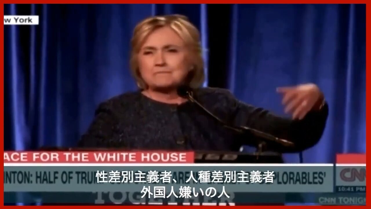 2016年トランプ伝説の演説「愛する国に恩を返す時が来た」