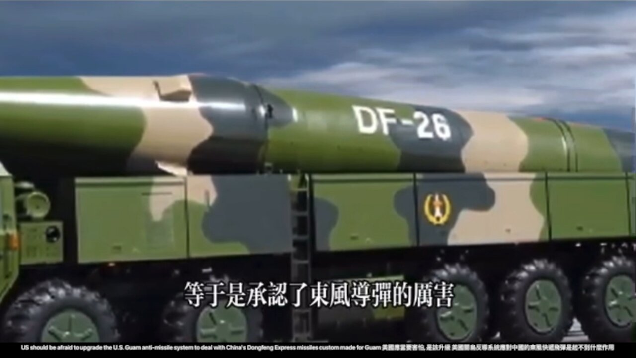 China's Dongfeng Express missiles custom made for Guam