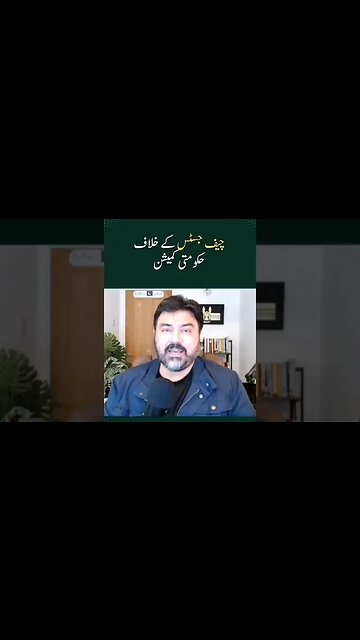 Government commission against Chief Justice