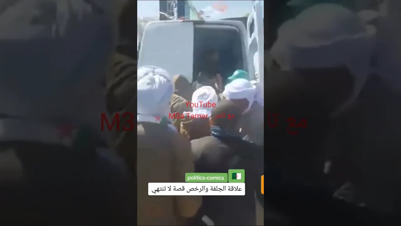 الجزائريين يقفون في طوابير من أجل بعض الطعام 😥