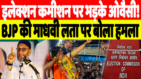 इलेक्शन कमीशन पर भड़के ओवैसी! BJP की माधवी लता पर बोला हमला | Desh Live | Asaduddin Owaisi