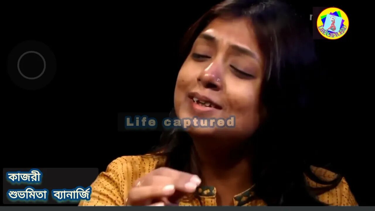 কাজরী ll শুভমিতা ব্যানার্জি