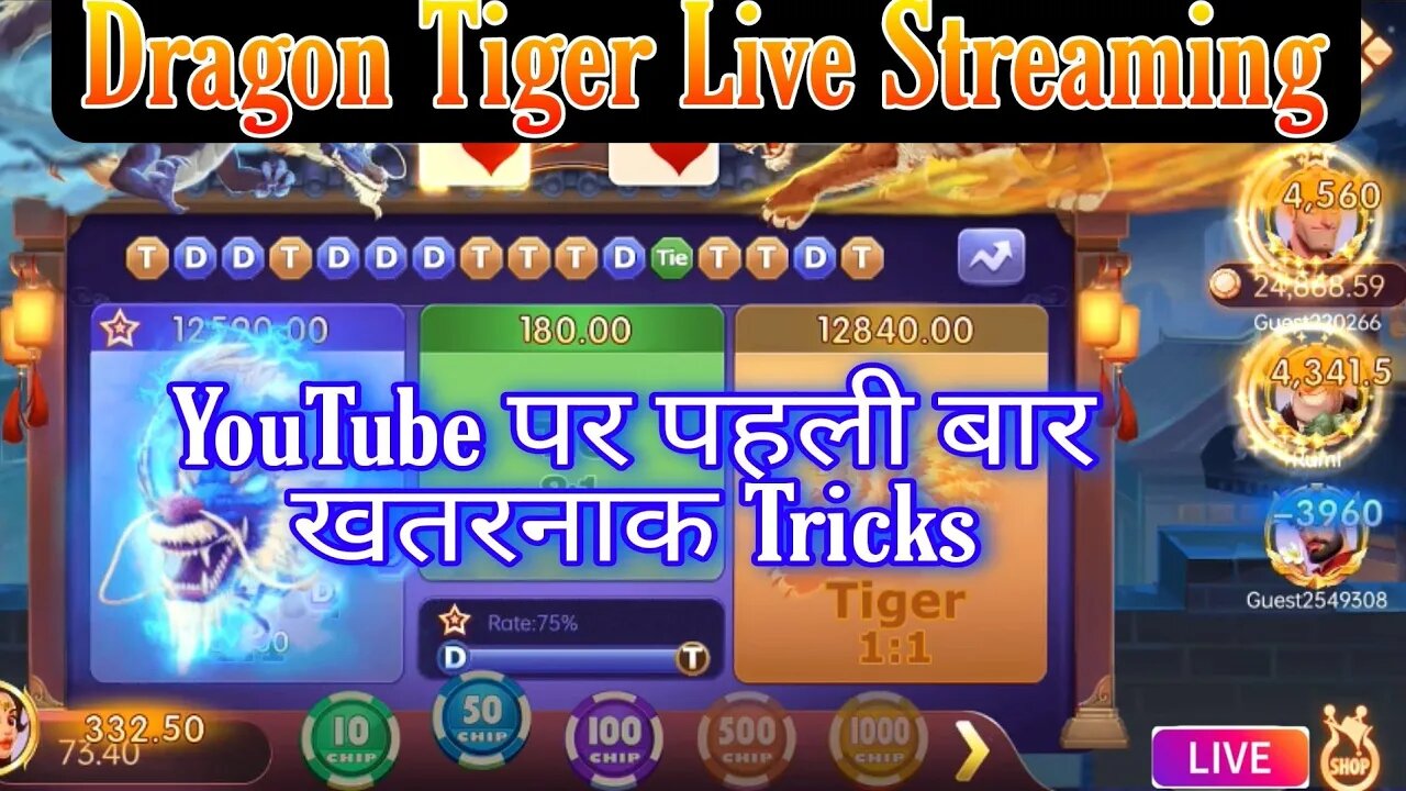 Dragon Tiger Live Streaming