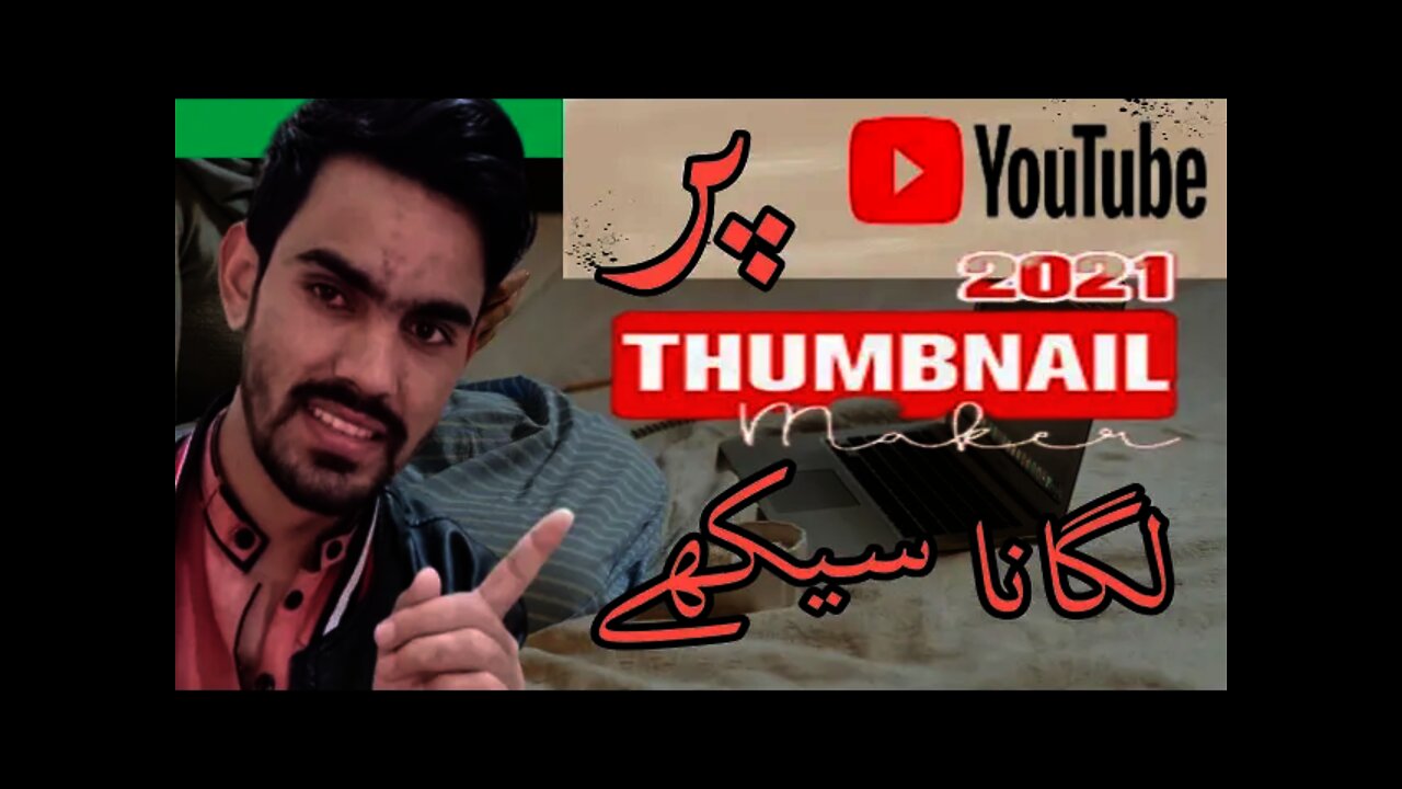 how to put thmnail on YouTube channel|YouTube per thmnal kahang se bnata ha