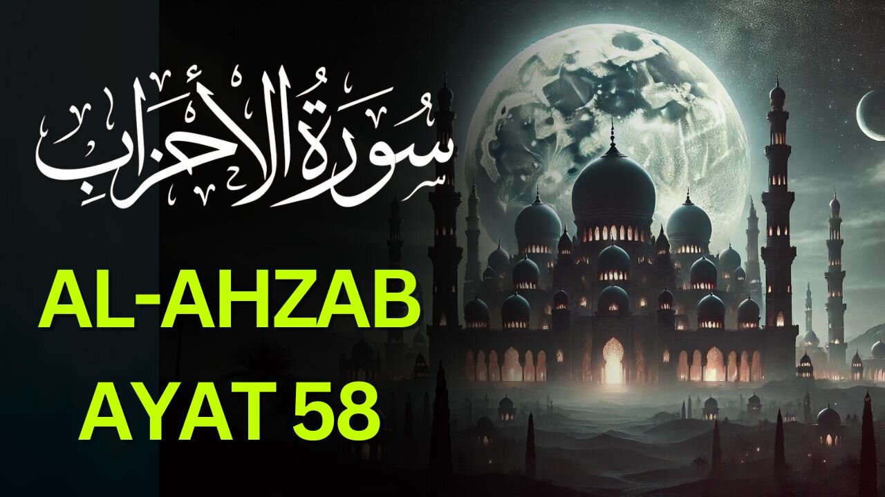 Discover the True Meaning of Al Ahzab Ayat 58 in Tafseer