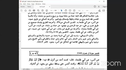 38- المجلس 38 تفسير ابن أبي حاتم، ربع إذ تصعدون، ح 4340