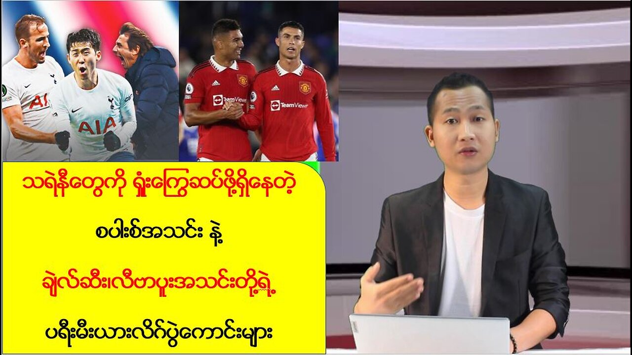 ချဲလ်ဆီး၊ လီဗာပူးလ်အသင်းတို့ရဲ့ ပရီးမီးယားလိဂ်ပွဲကောင်းများ