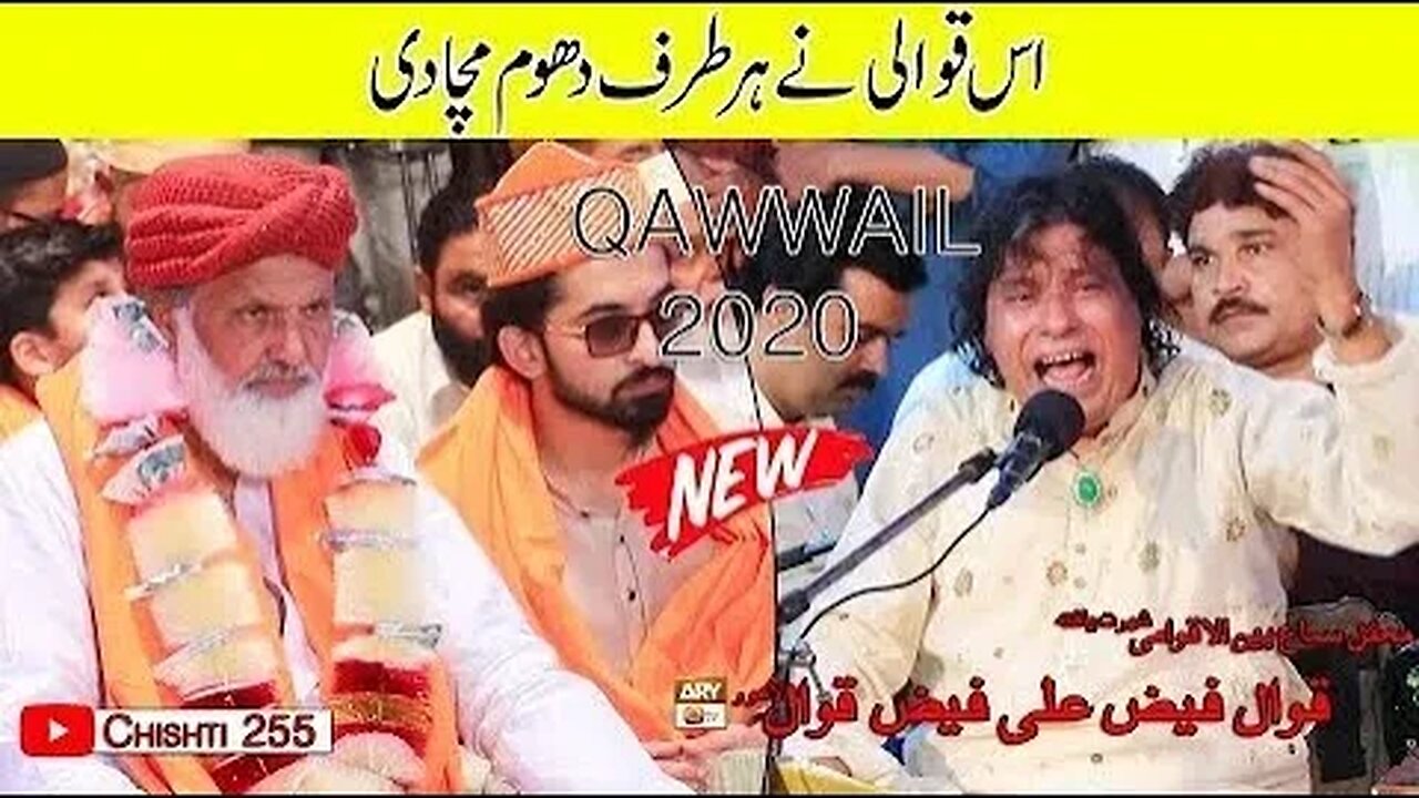 New Qawwail Main Sadie Muhammad De Darbar Toon | Faiz Ali Faiz | Burewala | 2020/2021