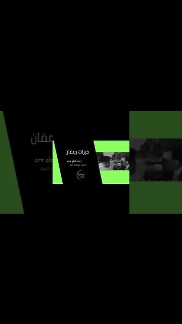 خيرات رمضان إسماعيل يس سكتش، مونولوج، اغنية من قناة ذهب زمان#shorts