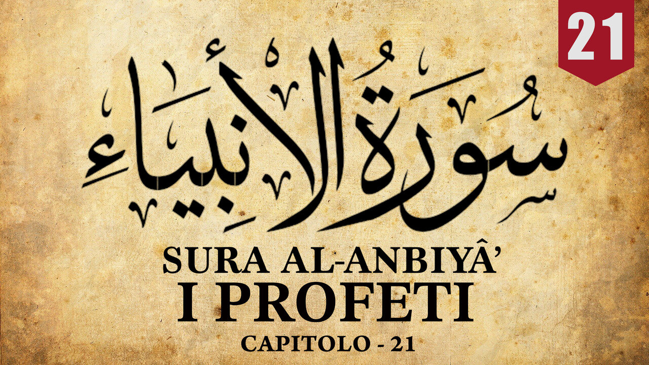 SURA AL-ANBIYÂ’ [I PROFETI] - |CAPITOLO 21|