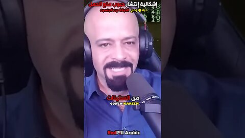 إشكالية إنتشار حبوب منع الحمل