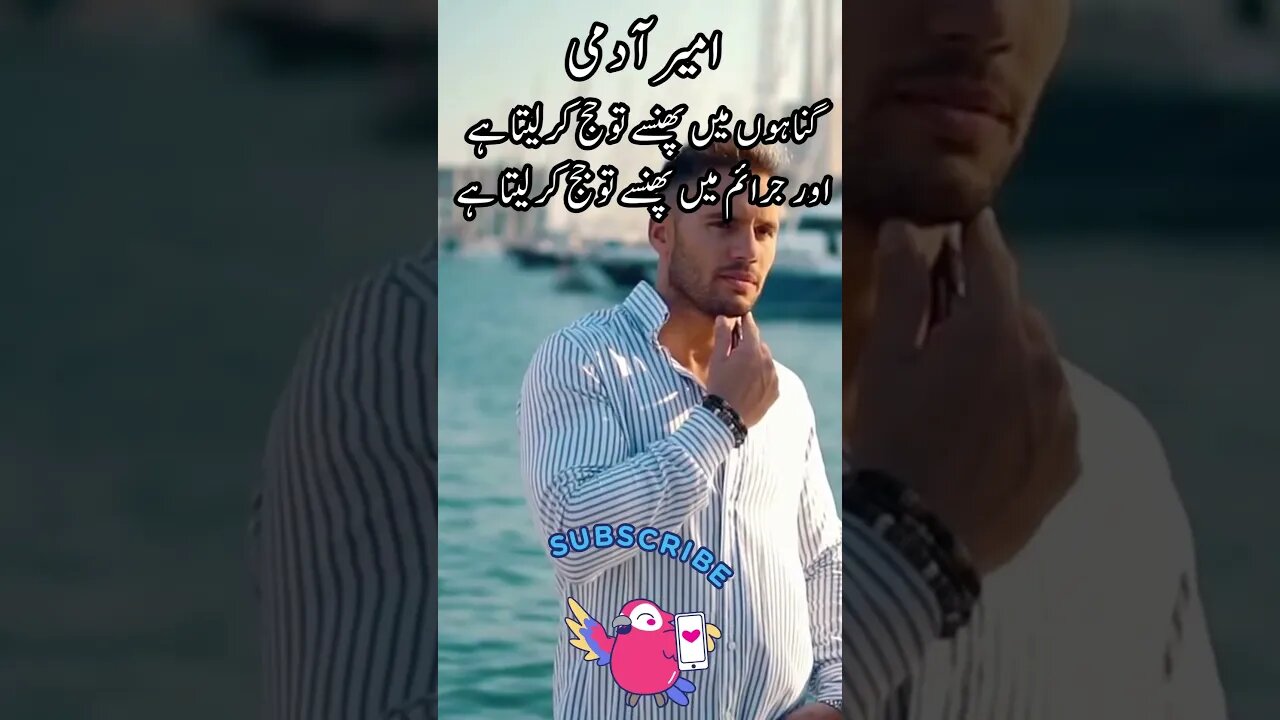 rich person| funny interesting facts quotes joke shorts Urdu viral