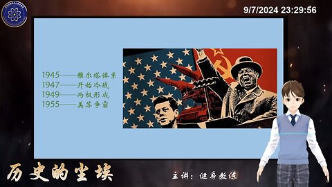 《 #历史的尘埃 😶‍🌫️ 🍃 🌫️ 》 第1期 · 二战后的世界格局与冷战2.0（一） 【三】🍃 从四个角度看美苏冷战