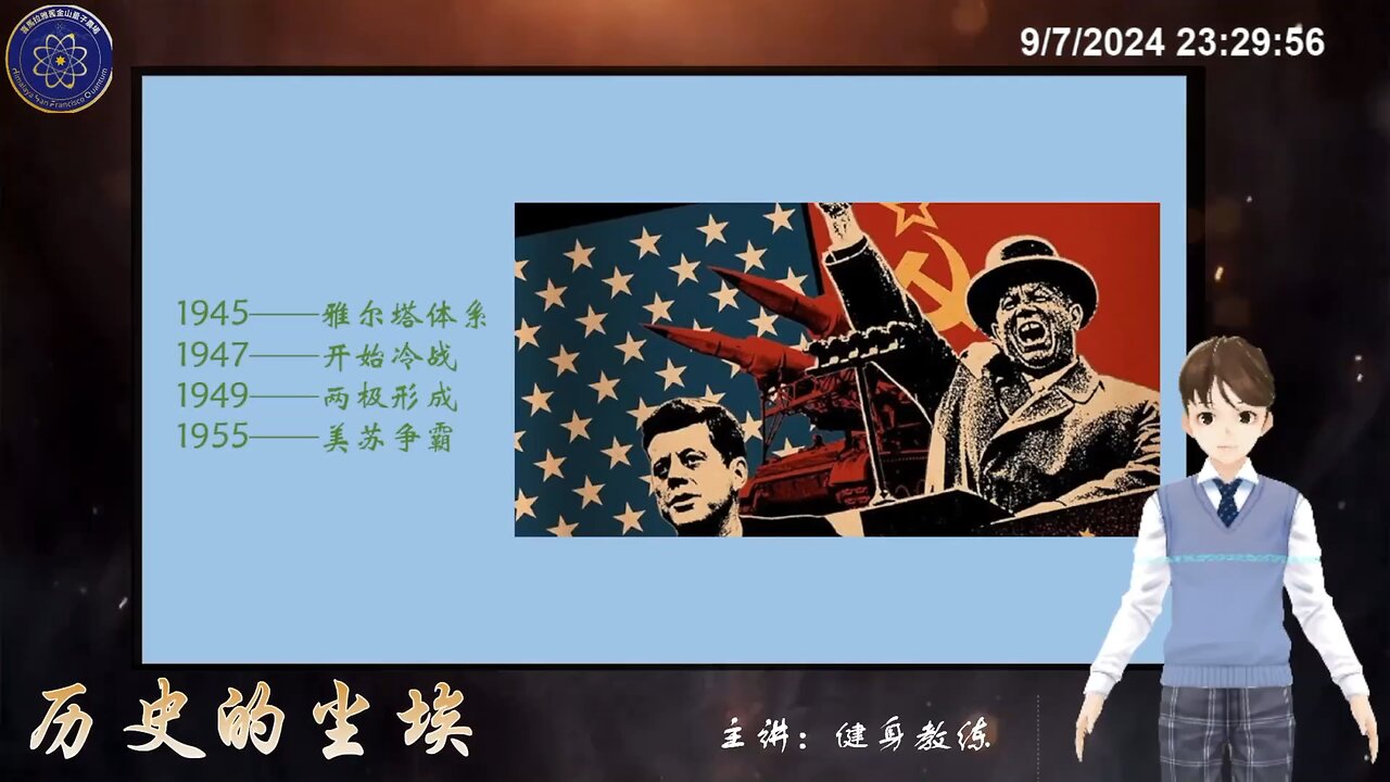 《 #历史的尘埃 😶‍🌫️ 🍃 🌫️ 》 第1期 · 二战后的世界格局与冷战2.0（一） 【三】🍃 从四个角度看美苏冷战