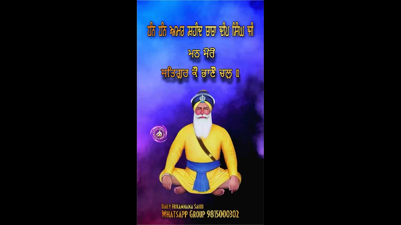 dhan dhan baba deep singh ji