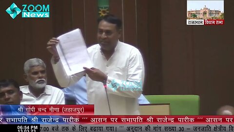 जहाजपुर विधायक गोपीचंद मीणा का जनजाति क्षेत्रीय विकास , महिला व बाल विकास पर भाषण | Gopi Chand Meena