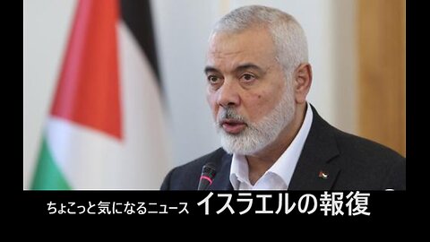 イスラエルの報復