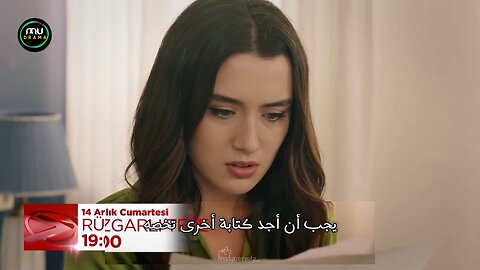 مسلسل تل الرياح اعلان الحلقة 160 مترجمة