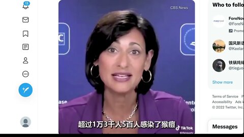 美國疾控中心有關猴痘的警告