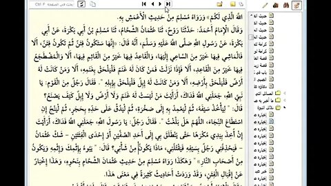 243- المجلس رقم [243] من موسوعة البداية والنهاية للإمام ابن كثير، وهو رقم (21) من دلائل النبوة
