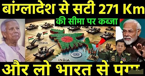 बांग्लादेश_पर_अराकान_आर्मी_का_कब्ज़ा____Army_captured_271_KM_border_close_to_Bangladesh___India