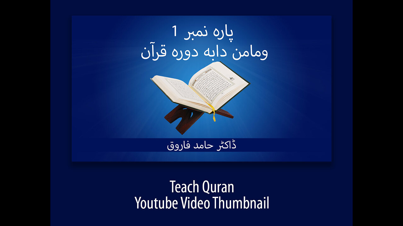 Quran para #1