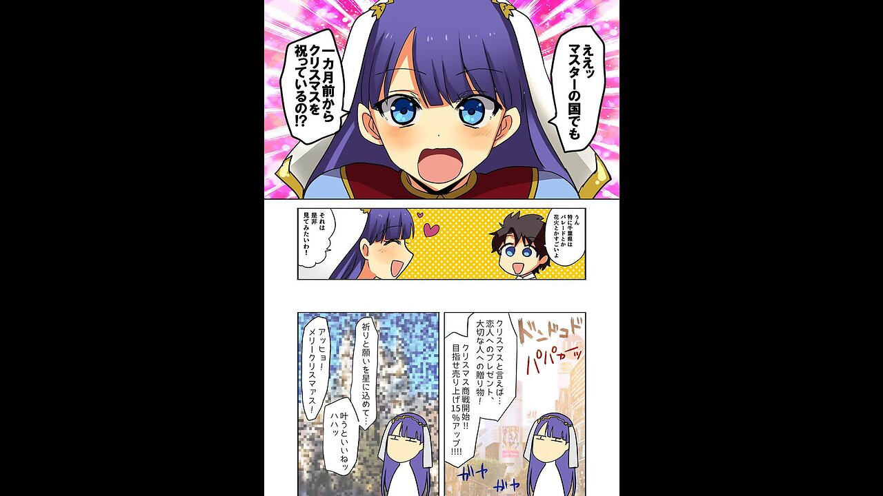 Christian Manga Preview - All About Christianity Christmas Edition