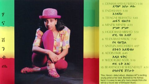 ሀና ሸንቁጤ 1995 ሙሉ አልበም | Hana Shenkute Full Album [Updated Track List]