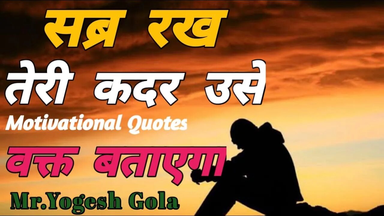 🤔क्या है जुम्मे वारियां महान 🤔kya hai jumme wariyan great Motivation 😬video😯 प्रेरणा 😯