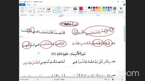 10 المجلس العاشر من شرح رواية شعبة عن عاصم من النظم اليسير للشيخ عثمان مراد حروف سورمن مريم للشعراء