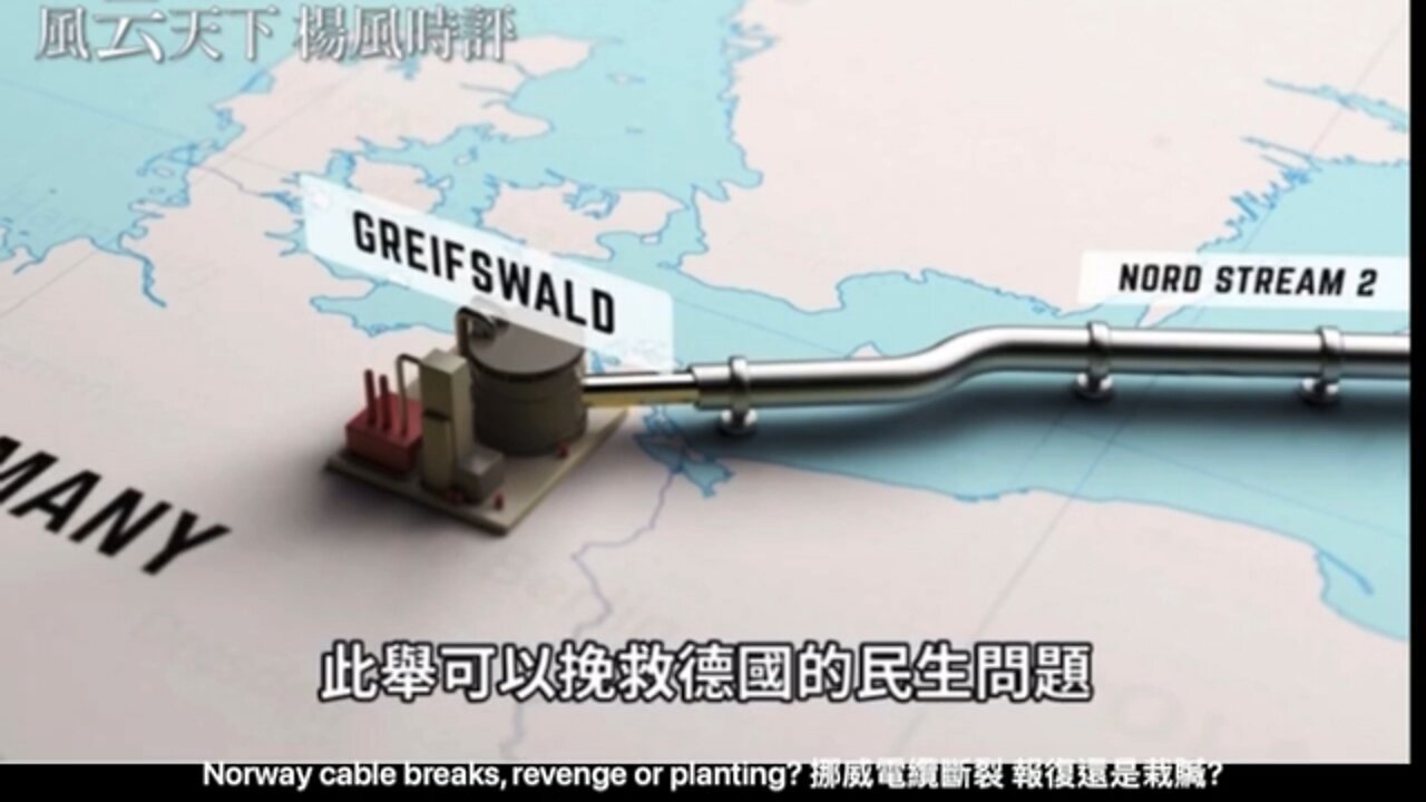 Norway cable breaks, revenge or planting?