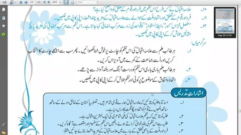 9th Urdu Poem No 4 Allama Iqbal Part 2