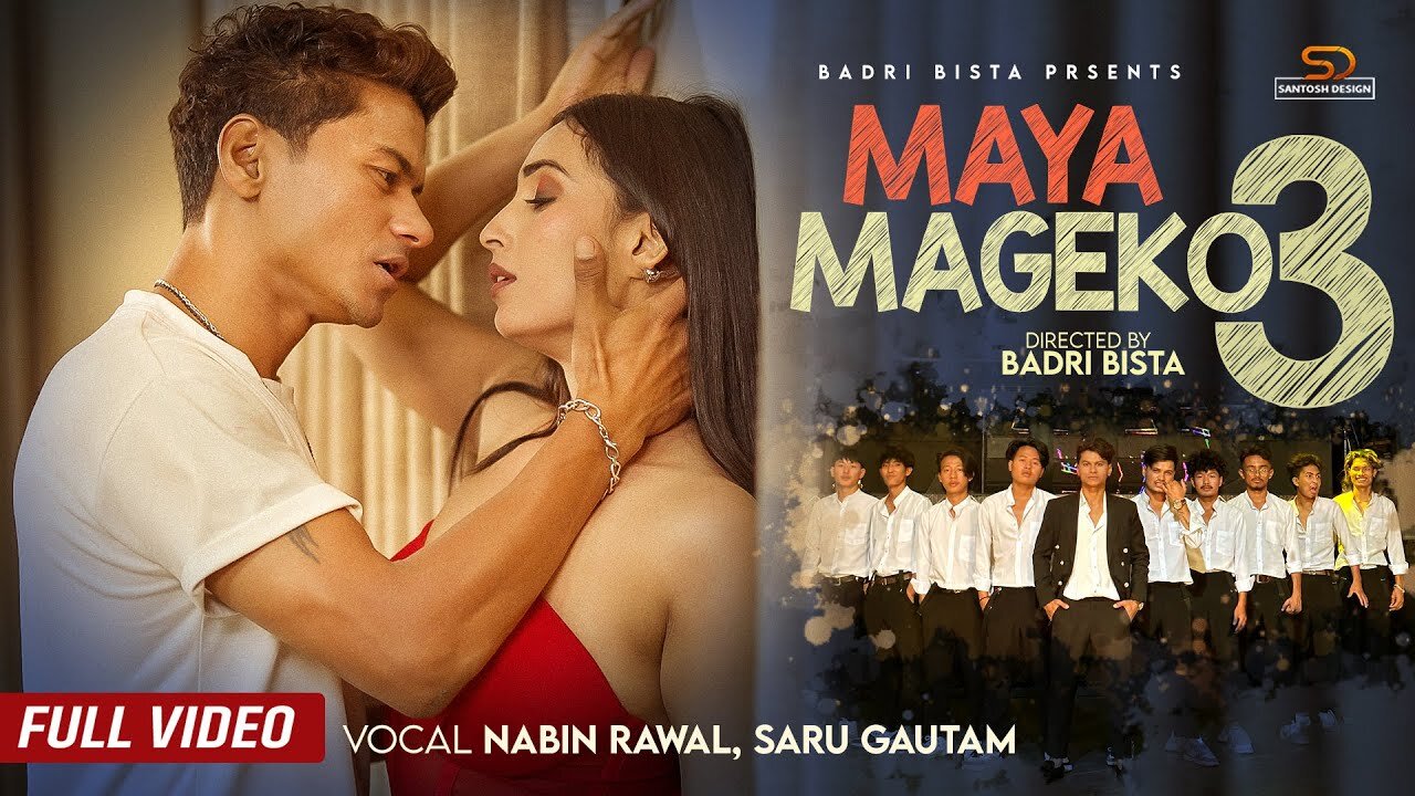Hot Item Songs Maya mageko 3 मय मगक 3 Badri Bista Jasmin Barma Nabin Rawal Saru Gautam