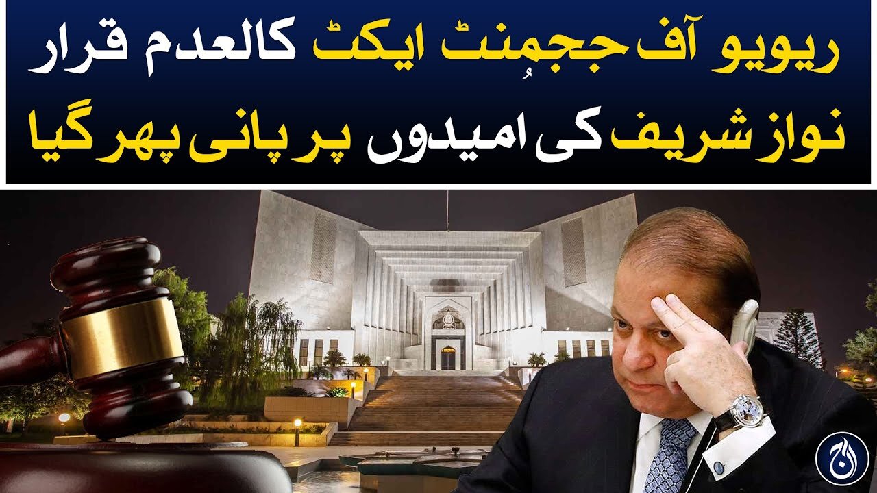 Review of Judgment Act null and void - Nawaz Sharif's hopes were dashed